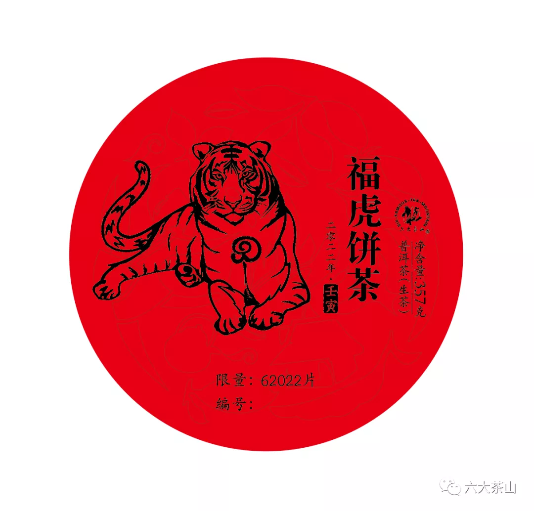 虎喚紅運&middot;賀歲迎祥｜年味十足的新年好禮，讓您愛不釋手