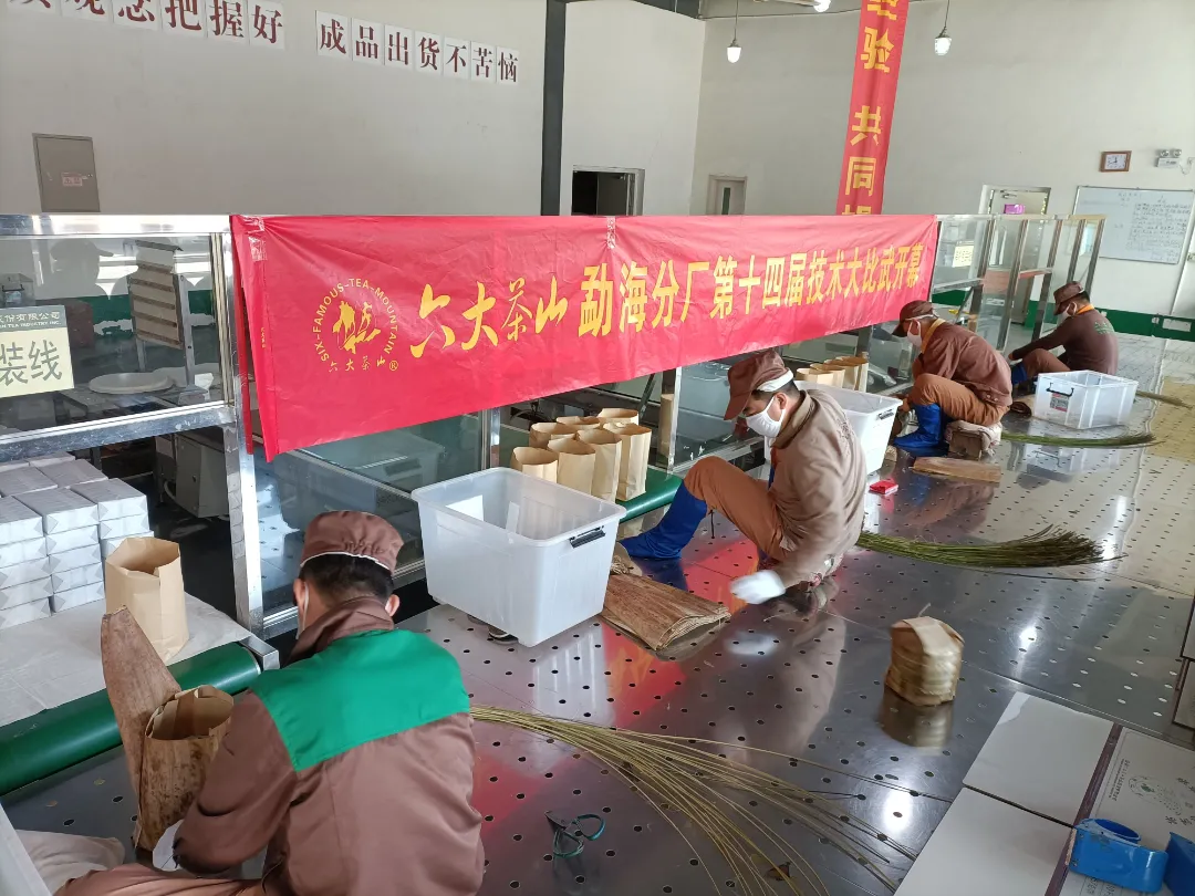 精益求精&middot;鑄造品質(zhì)｜六大茶山第十四屆技術(shù)大比武圓滿(mǎn)完成